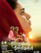 Solamante Theneechakal