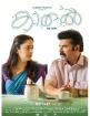 Kaathal – The Core