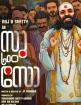 Su From So (Malayalam)