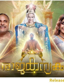 RAJAKANYAKA